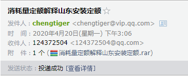 2003山东省安装工程消耗量定额