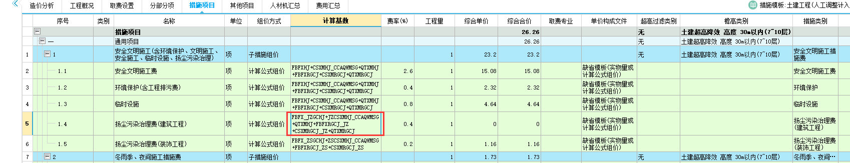 扬尘污染