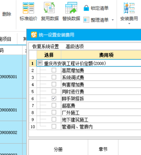 操作高度增加费