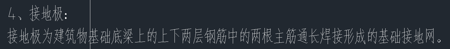主筋