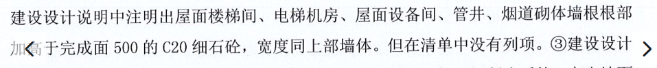 砌体墙