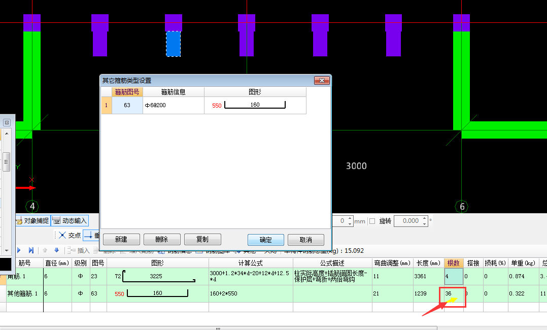 其他钢筋