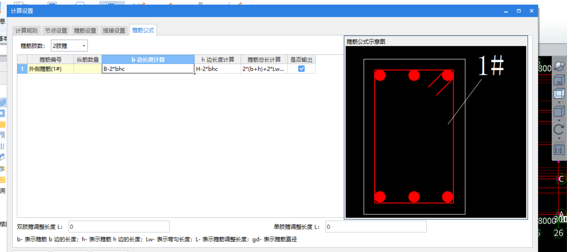 冠梁箍筋