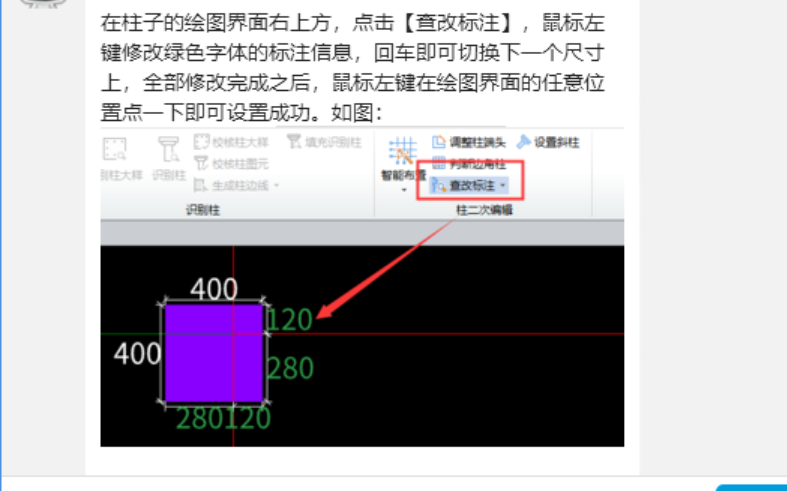 偏心柱