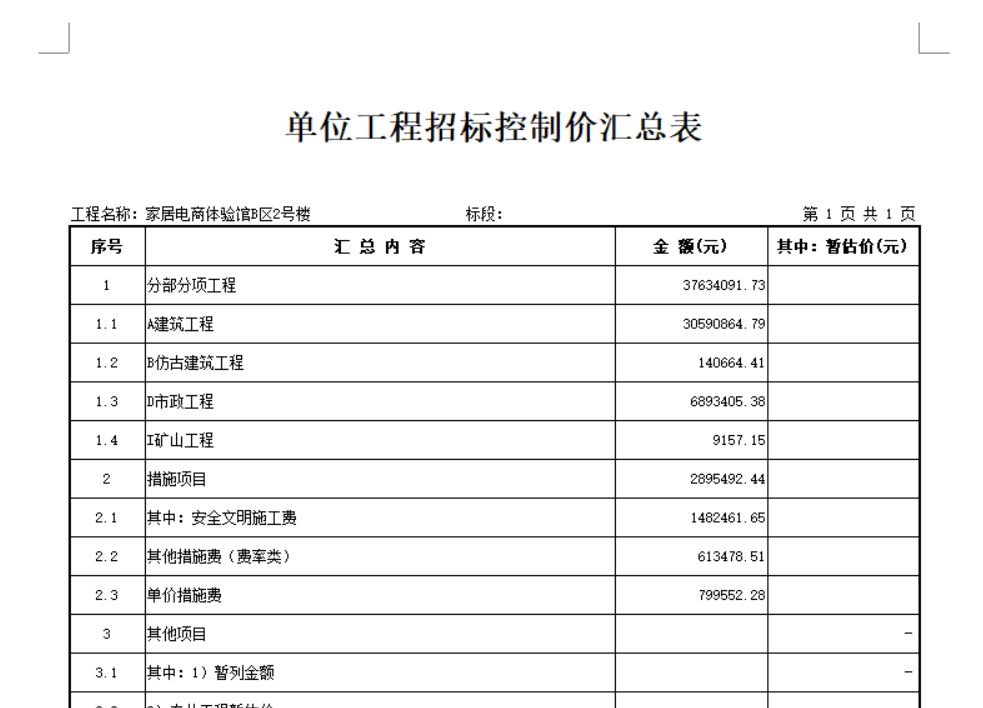 仿古建筑