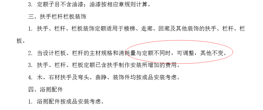栏杆