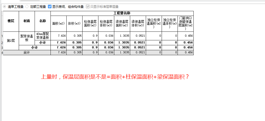 外墙保温