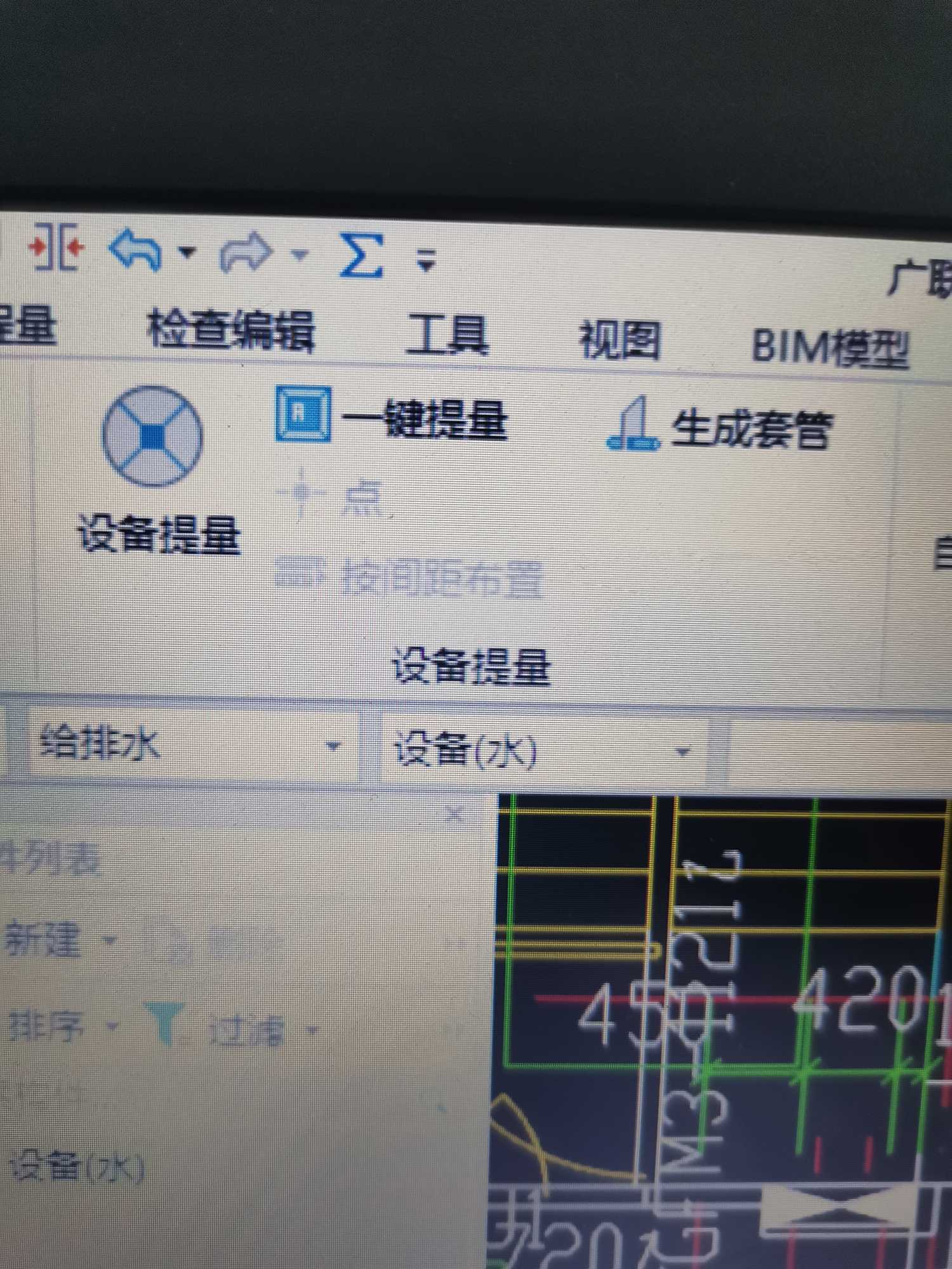 提量
