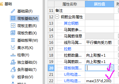 纵筋弯钩
