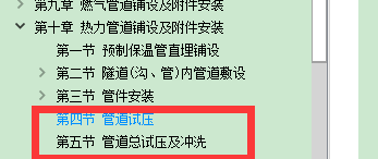 套取
