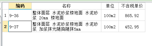 地面做法