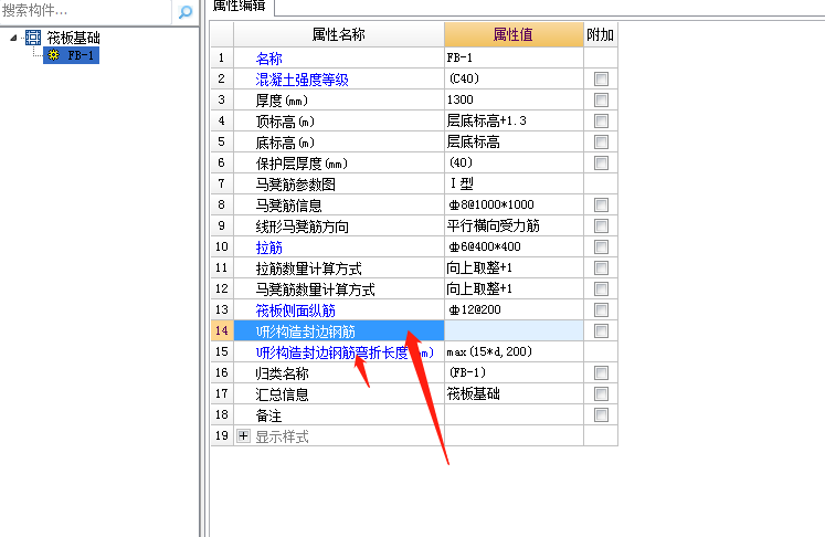封边筋