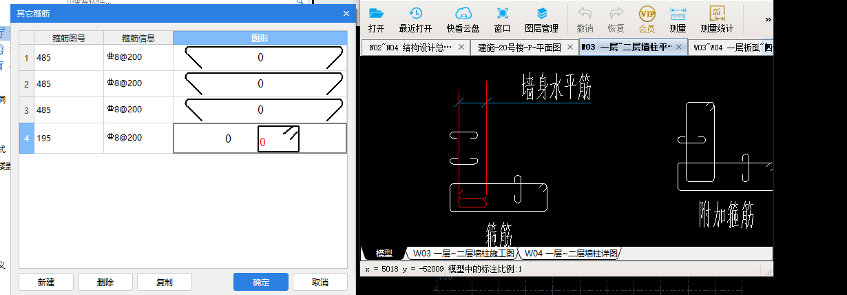 暗柱