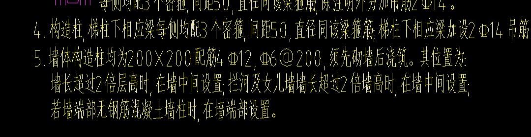 构造柱
