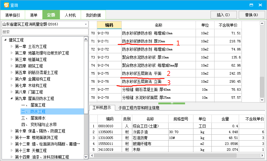 13清单