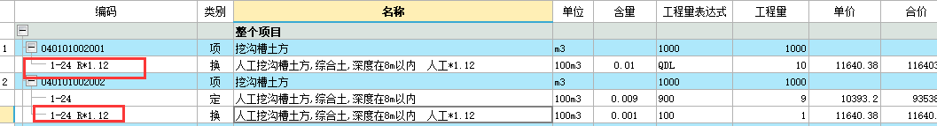 挖土深度