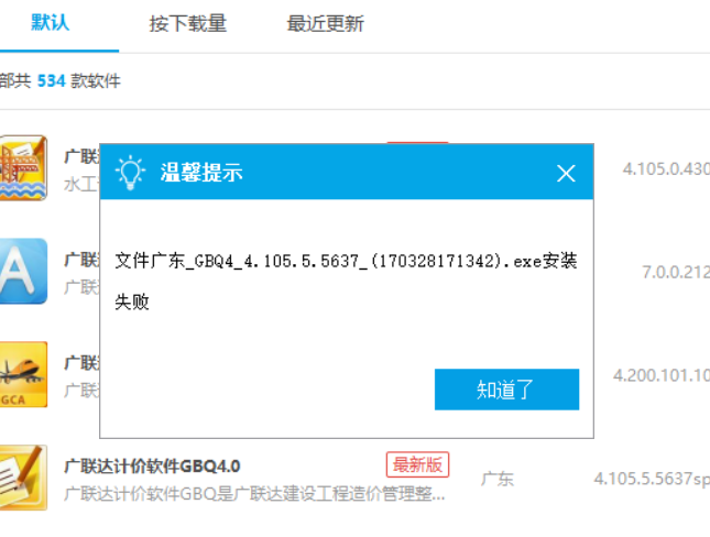 安装呢
