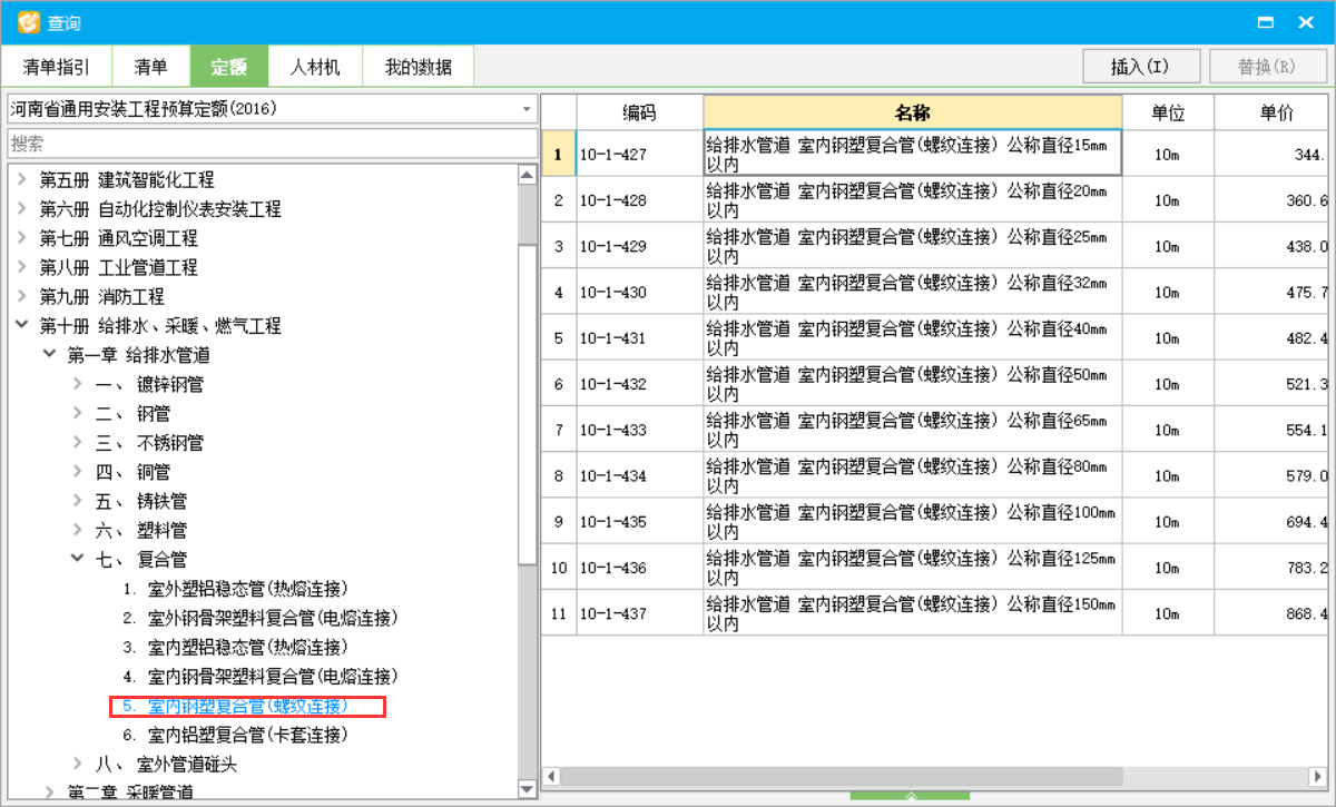 丝扣连接