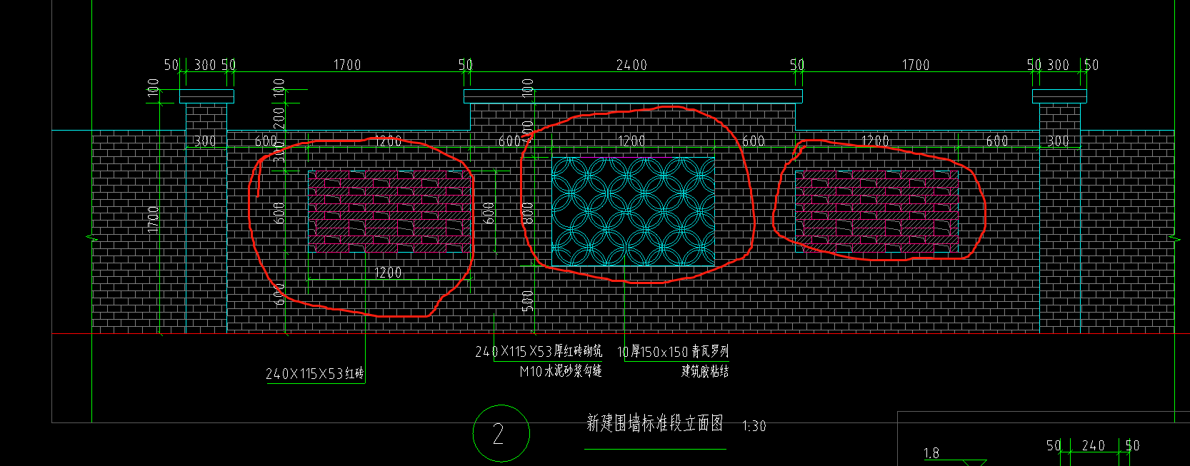 墙中间