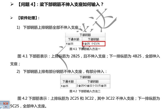 广联达服务新干线