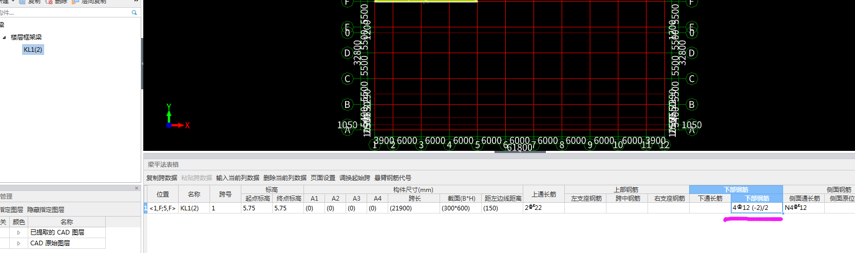 梁原位标注