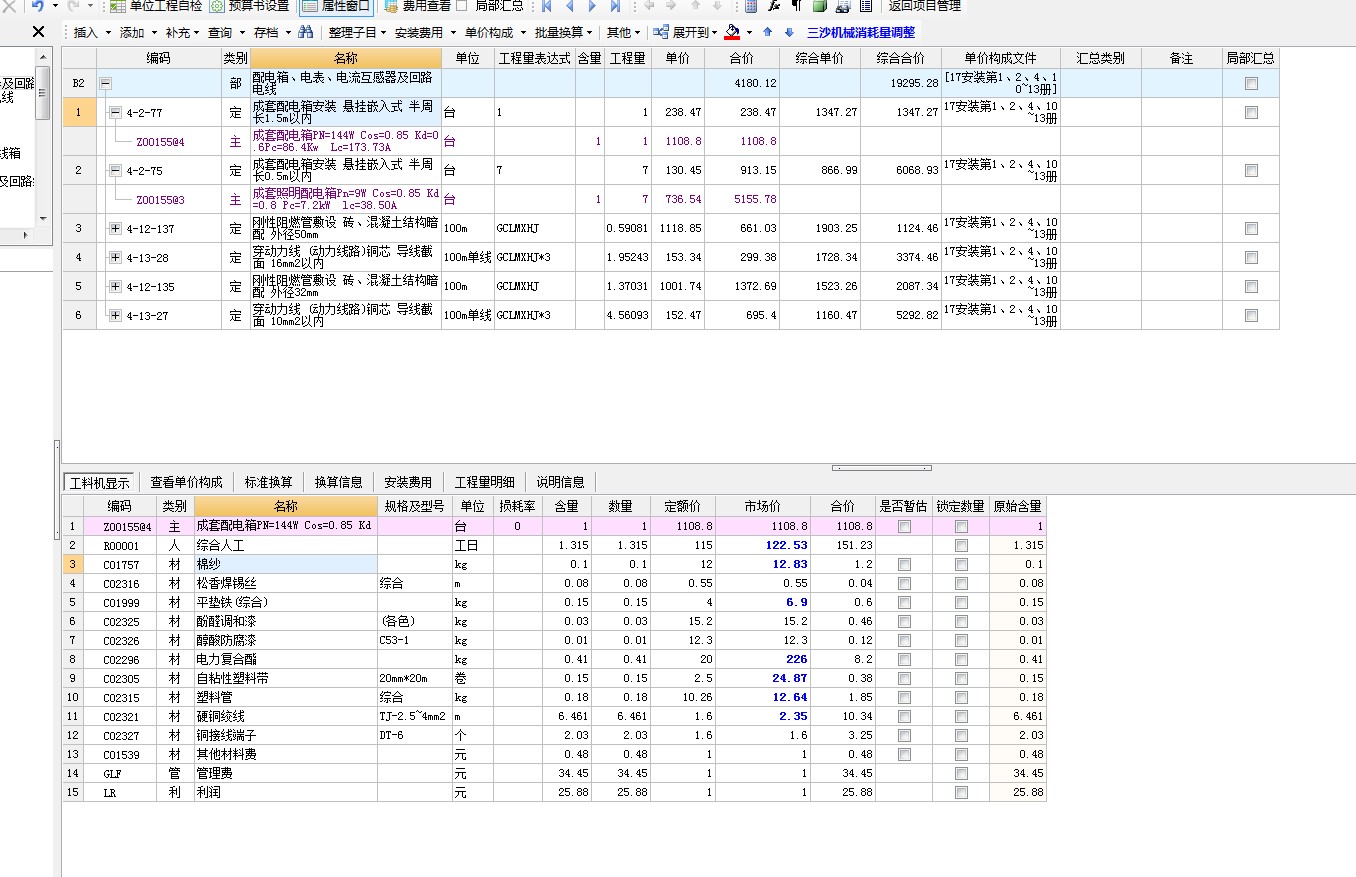 建筑行业快速问答平台-答疑解惑