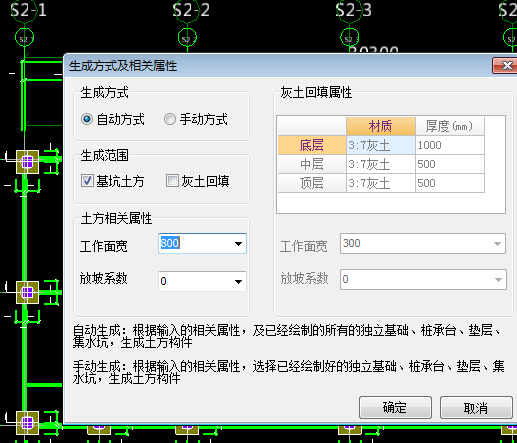 自动生成土方