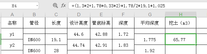 挖土深度