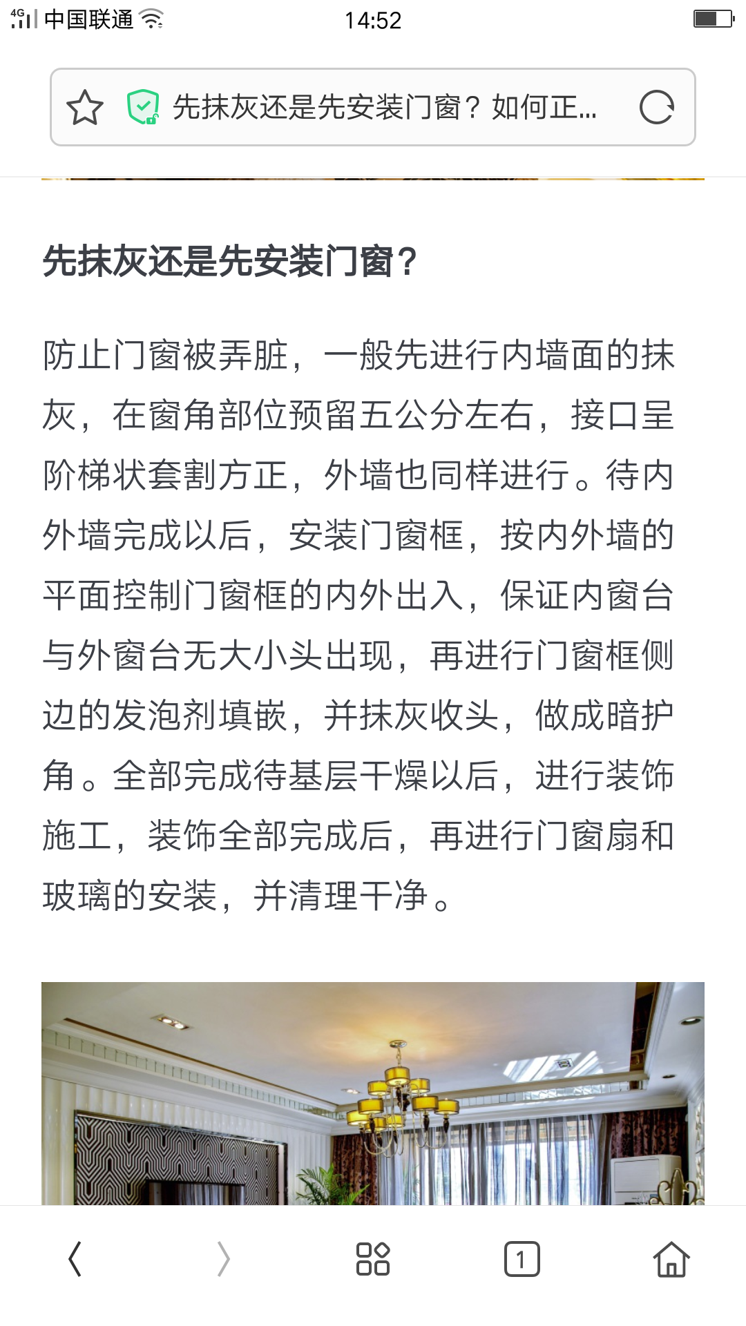 门窗工程
