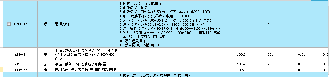 套取