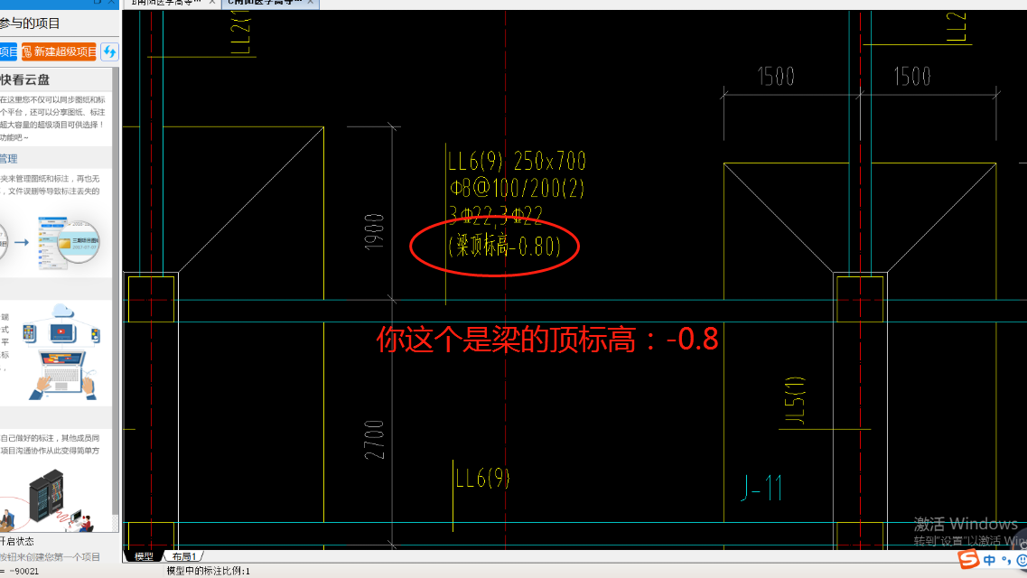 终点顶标高