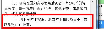 定额