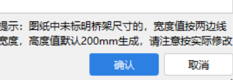 桥架尺寸