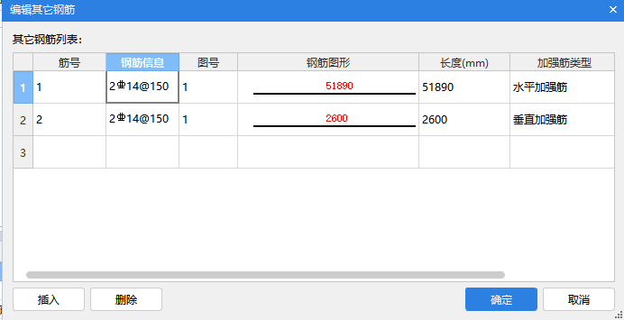 水平加强筋