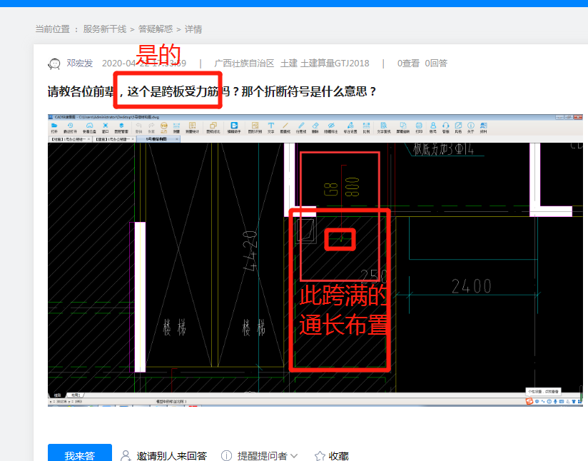 受力筋