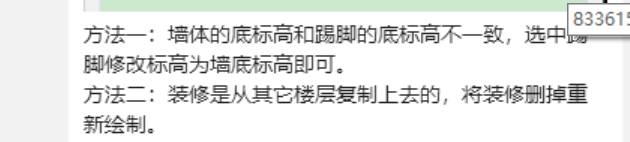 踢脚
