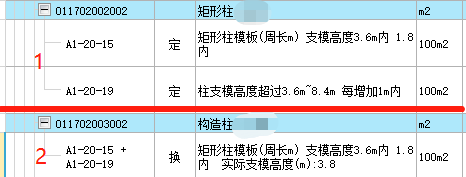 超高模板