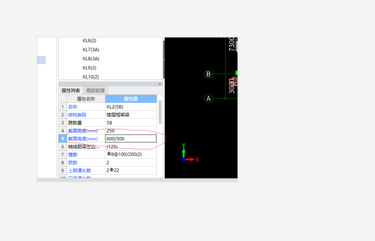 变截面