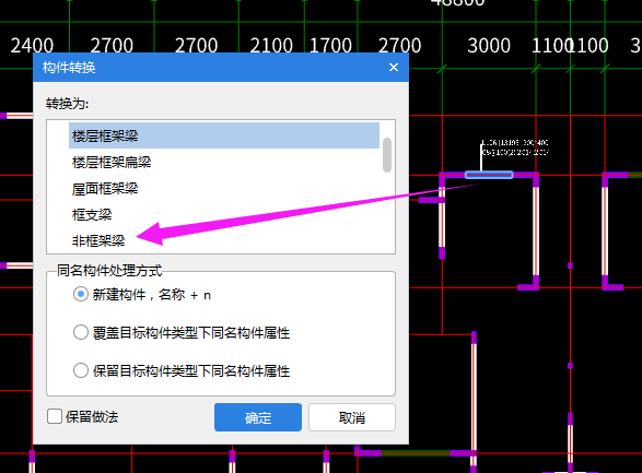 非框架梁