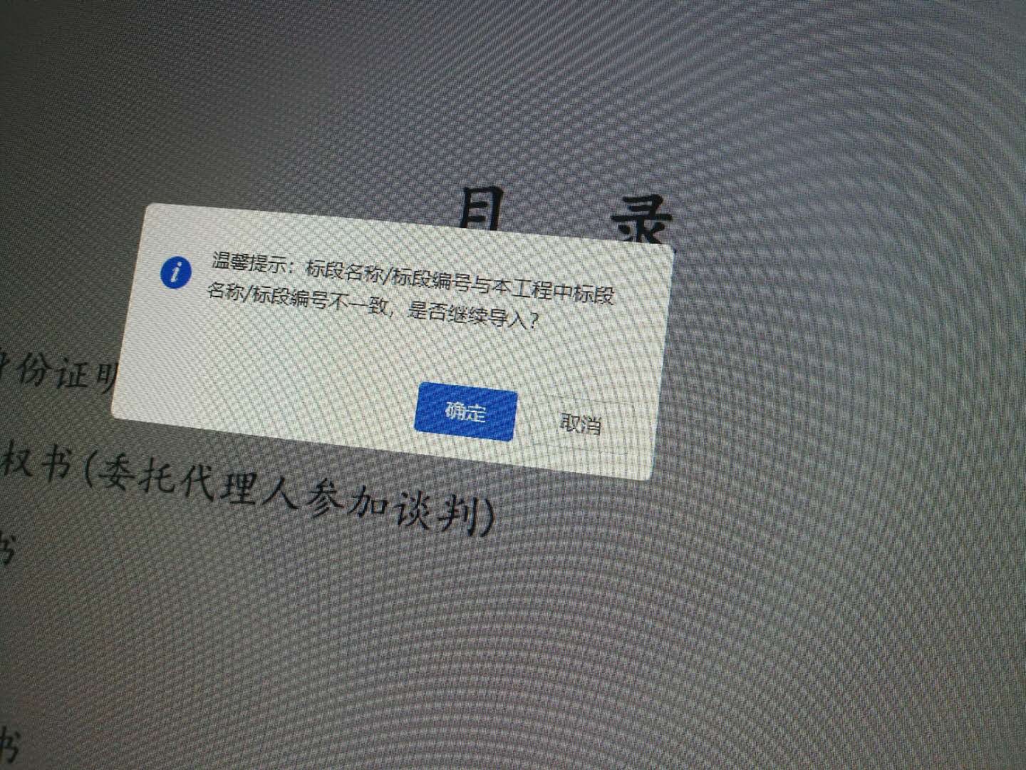 标段名称