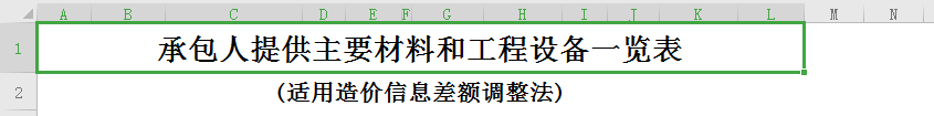 暂列金额