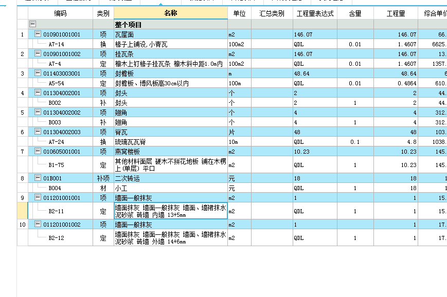 做结算