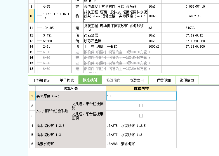 套取