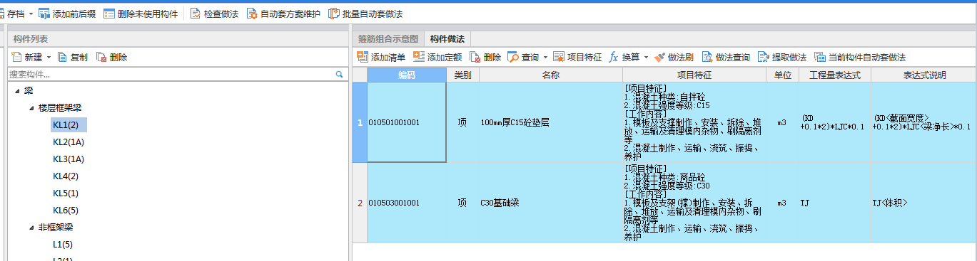 表内