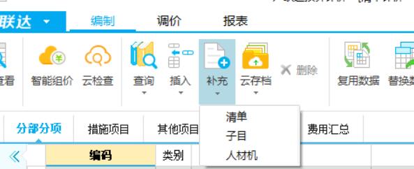 云计价