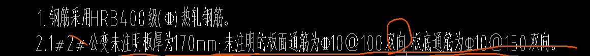 钢筋设置