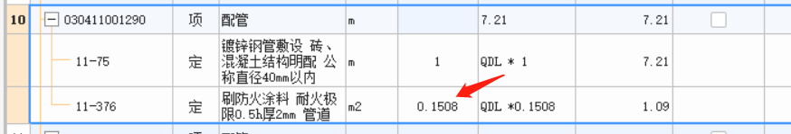 配管