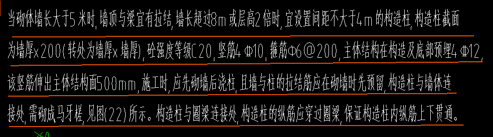 生成构造柱