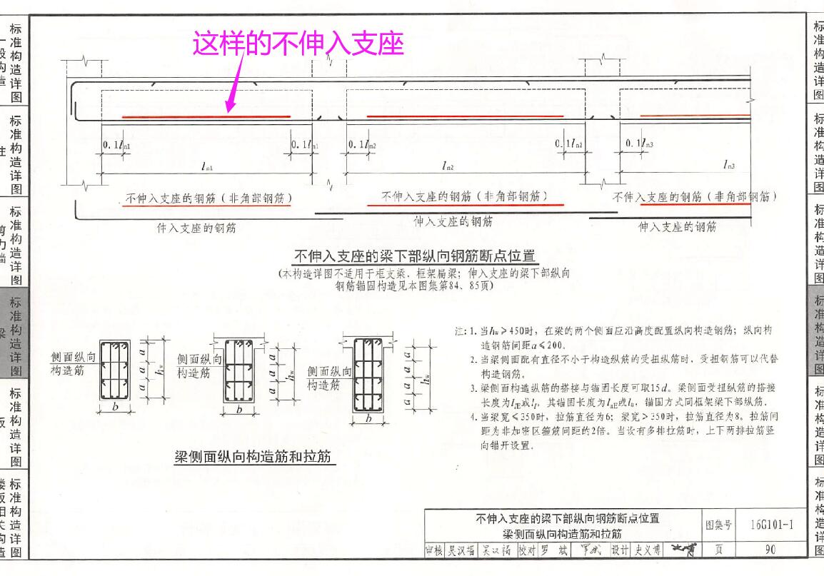 标注