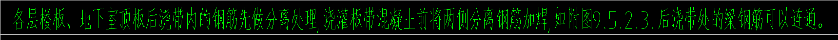 后浇带位置